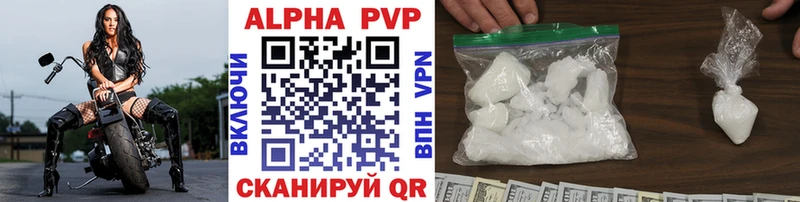 Alpha PVP СК КРИС  Тбилисская 