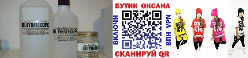 где продают наркотики  kraken ONION  БУТИРАТ 1.4BDO  Тбилисская 