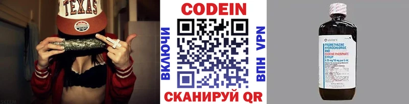 Codein Purple Drank  MEGA ССЫЛКА  Тбилисская 