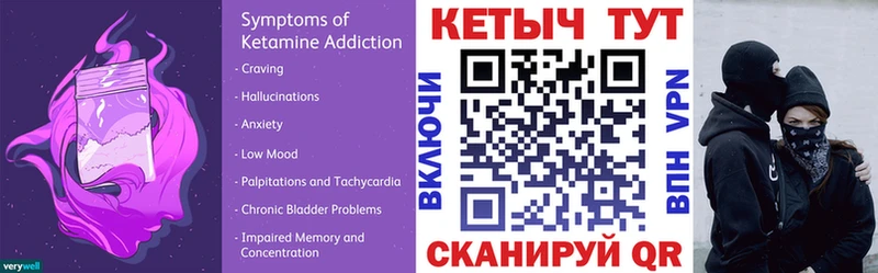 Кетамин VHQ  купить  сайты  Тбилисская 