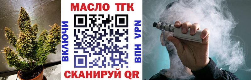 ТГК жижа  купить  цена  Тбилисская 